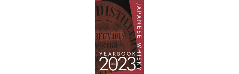 Neu: Japanese Whisky Yearbook 2023